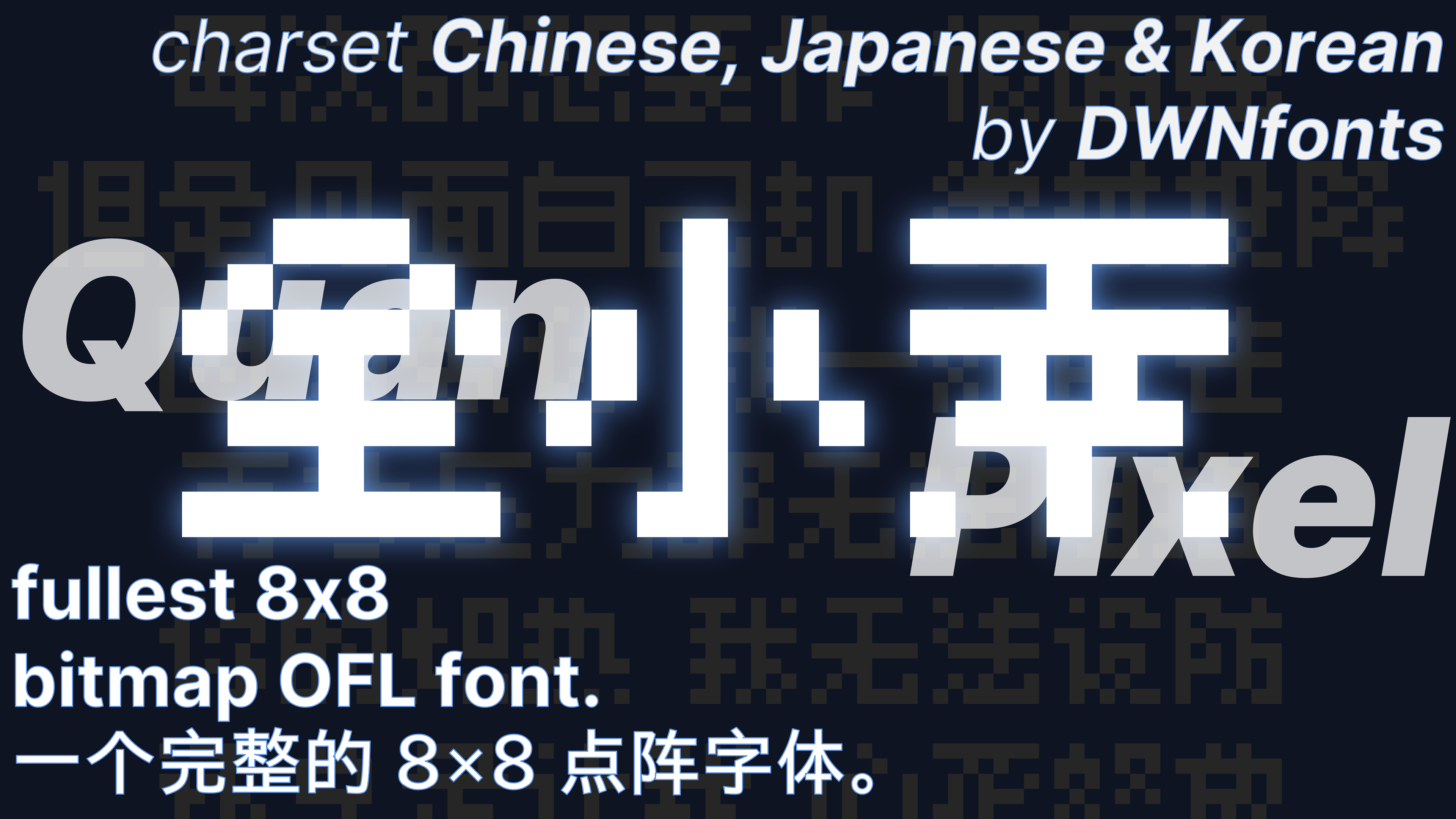 全小素体