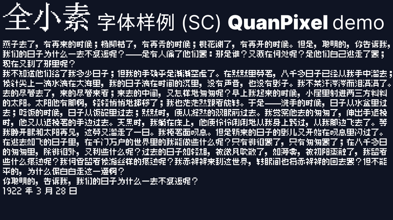 全小素体