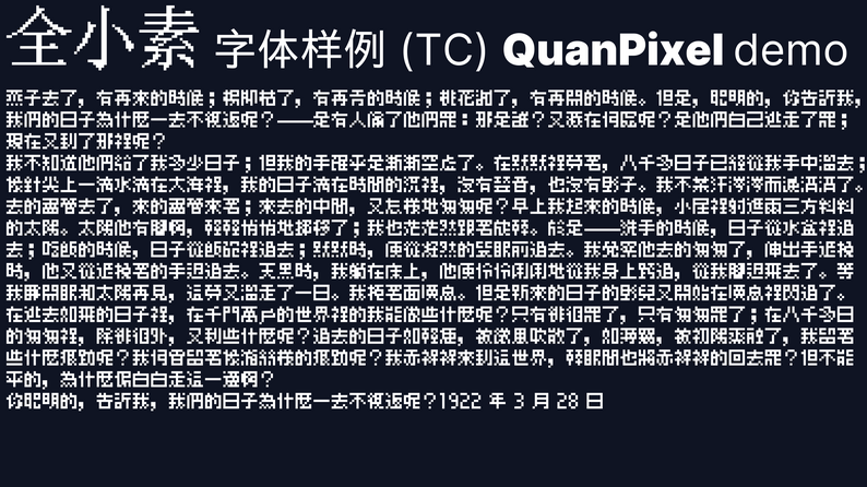 全小素体