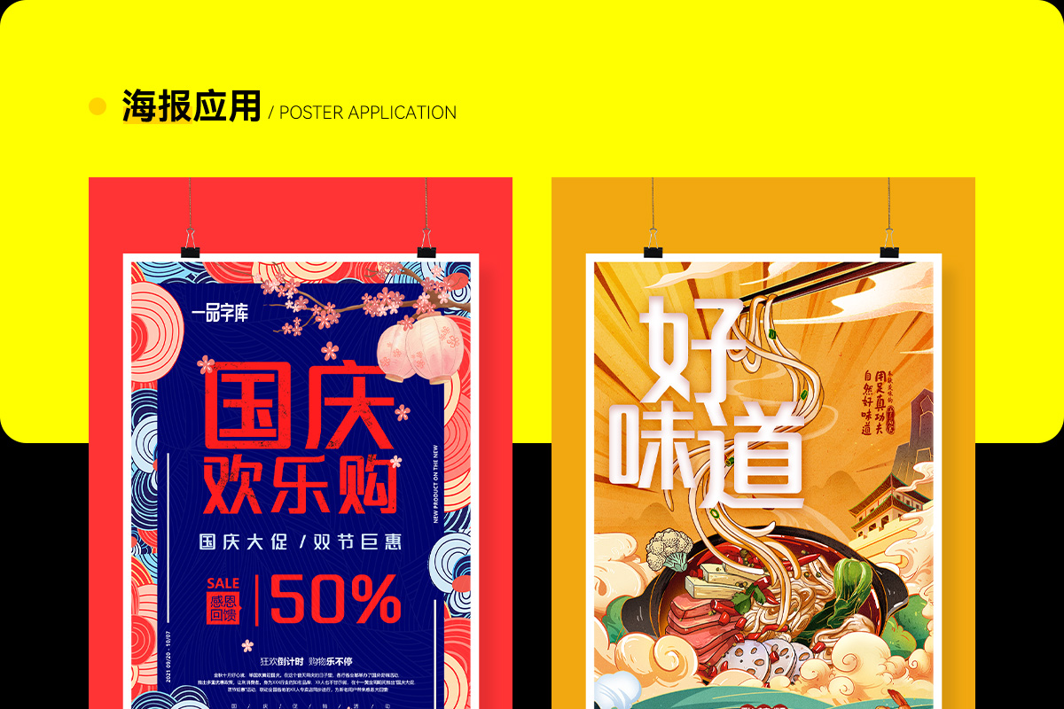 一品创享体