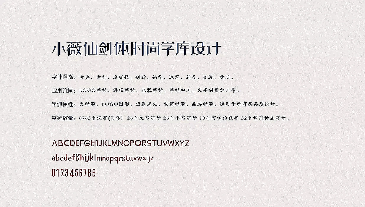站酷小薇LOGO体