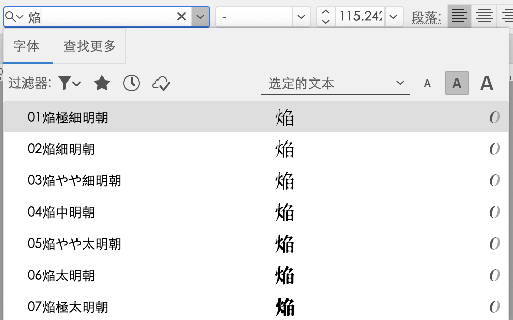 焚火体