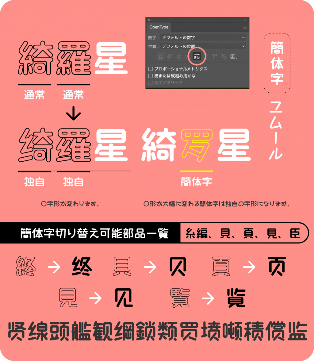 雪原创意字体
