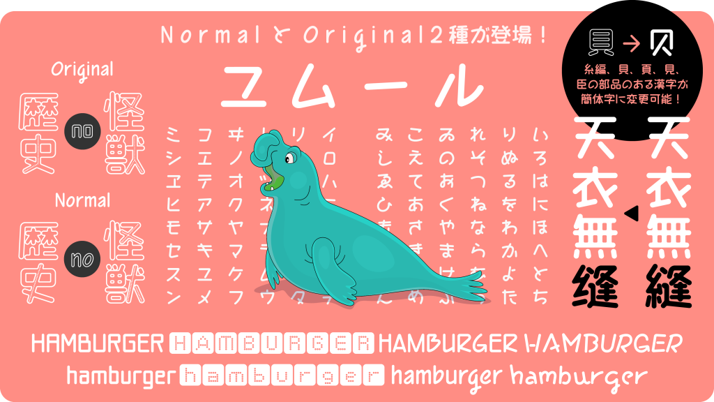 雪原创意字体