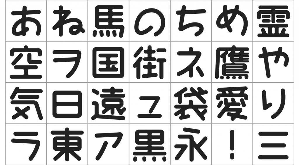 雪原创意字体