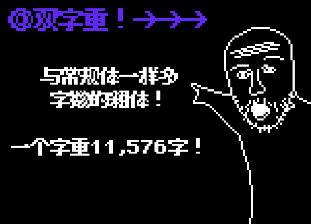 精品点阵体9×9