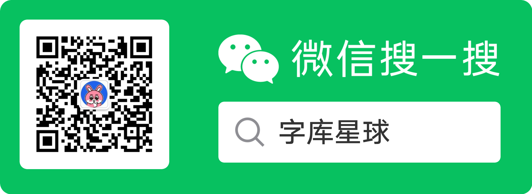  The official WeChat official account of the font library planet is online