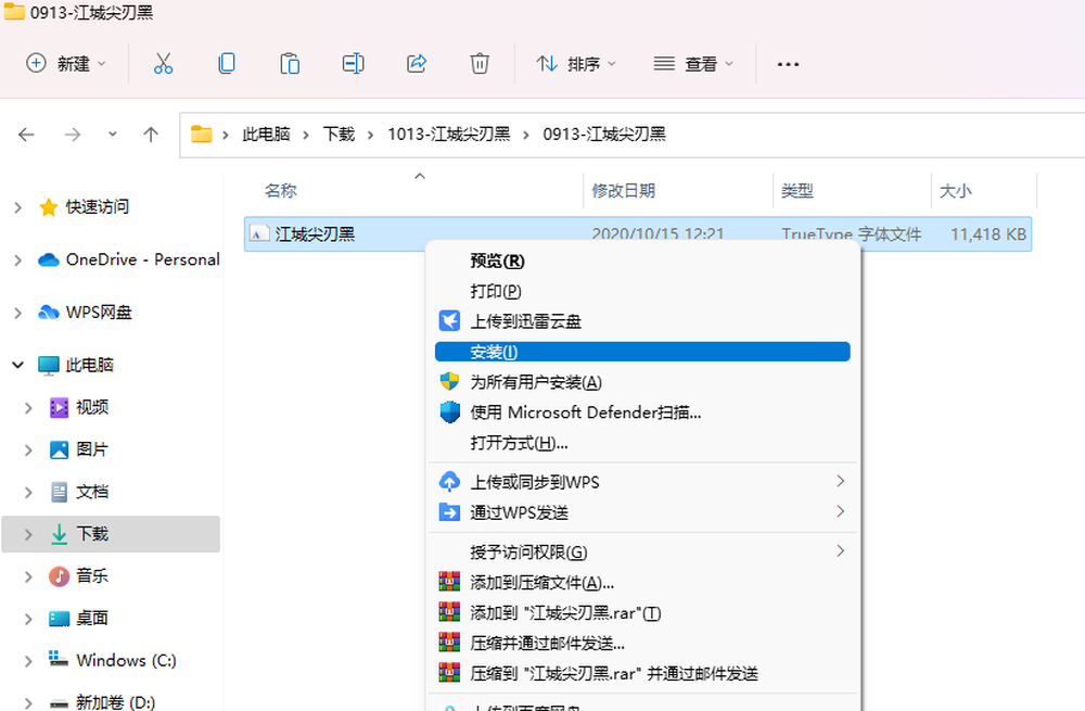 1c6bc-shs-1222-ztaz-16.png 字体安装与使用攻略!一站解决小白设计师关于字体安装和使用问题
