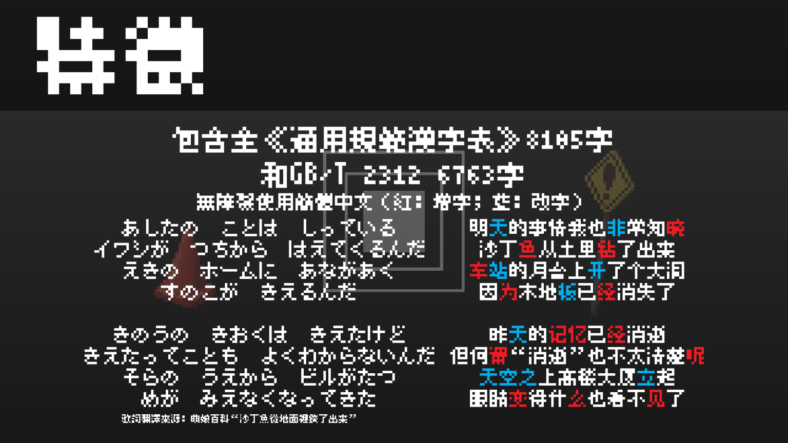 美绩点阵体