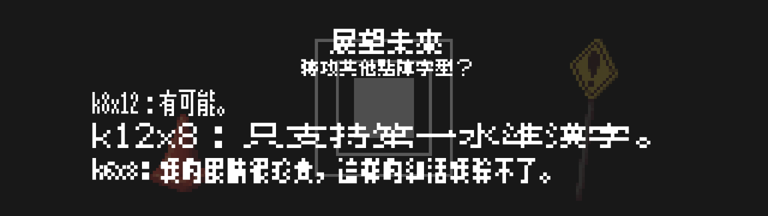 美绩点阵体