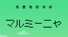 マルミーニャ