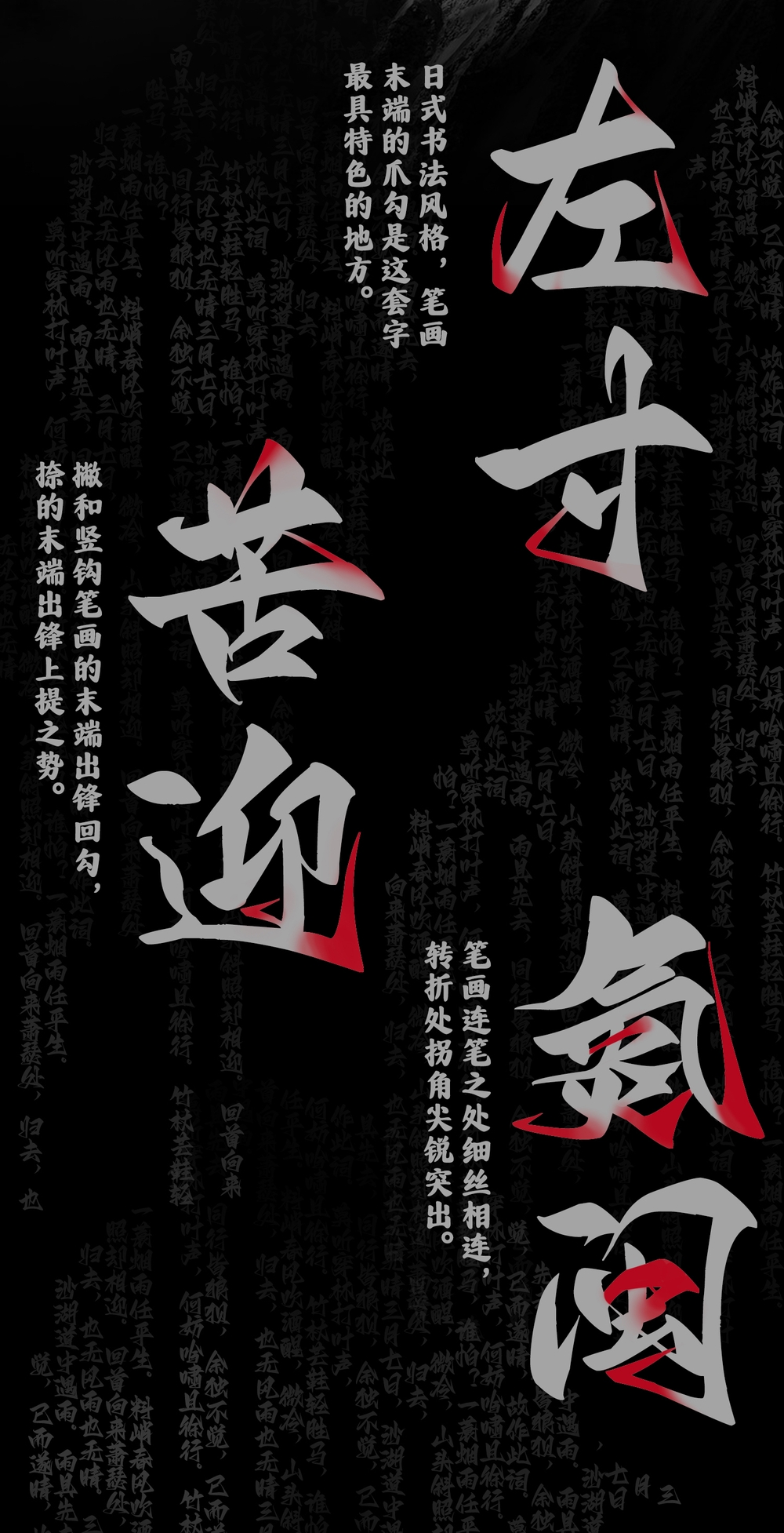 Aa剑豪体