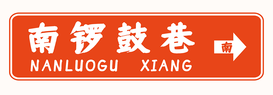 仓耳周珂正大榜书