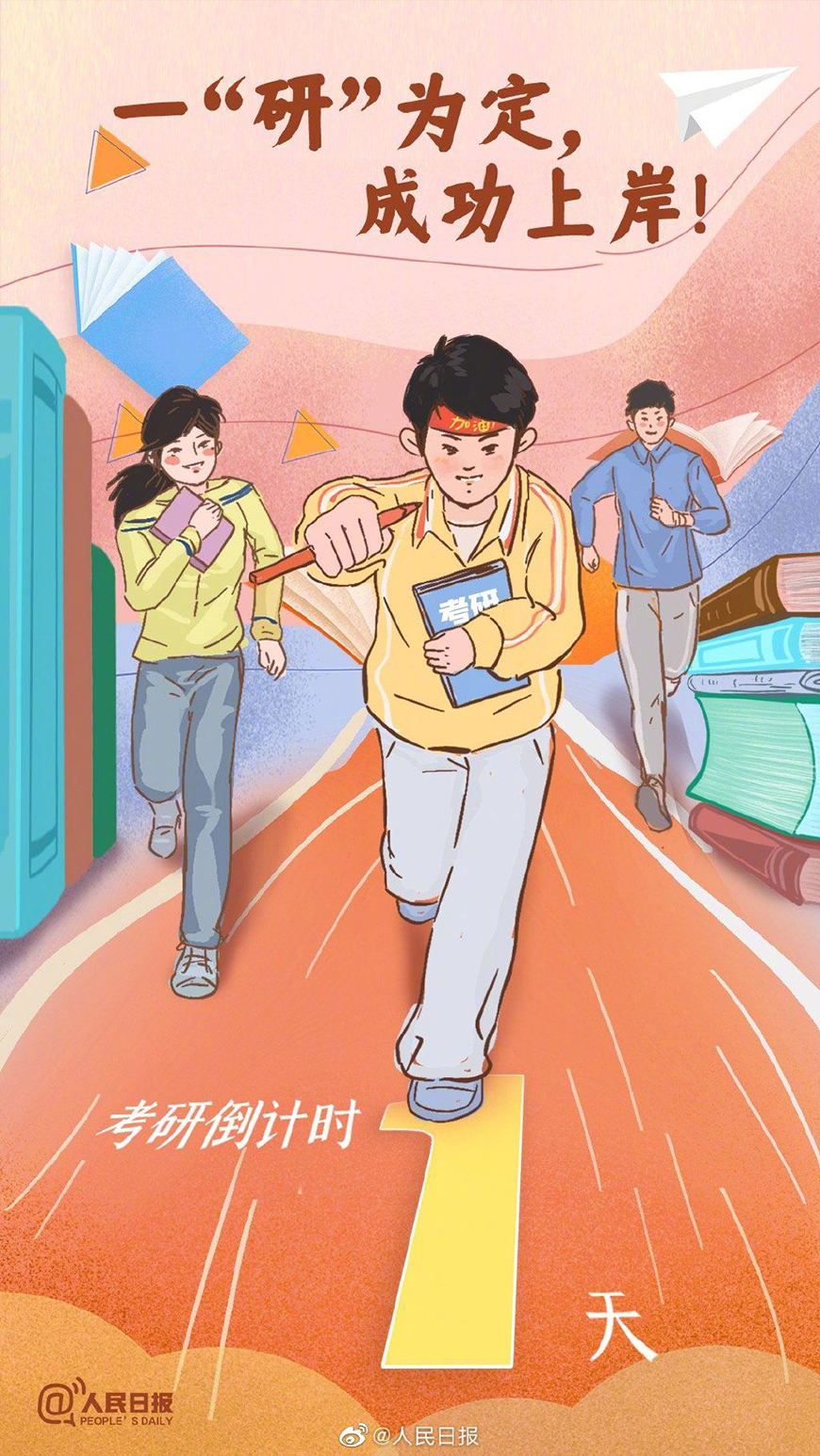 仓耳周珂正大榜书