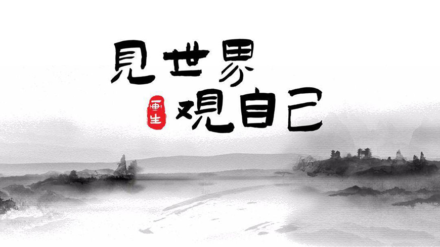 演示佛系体