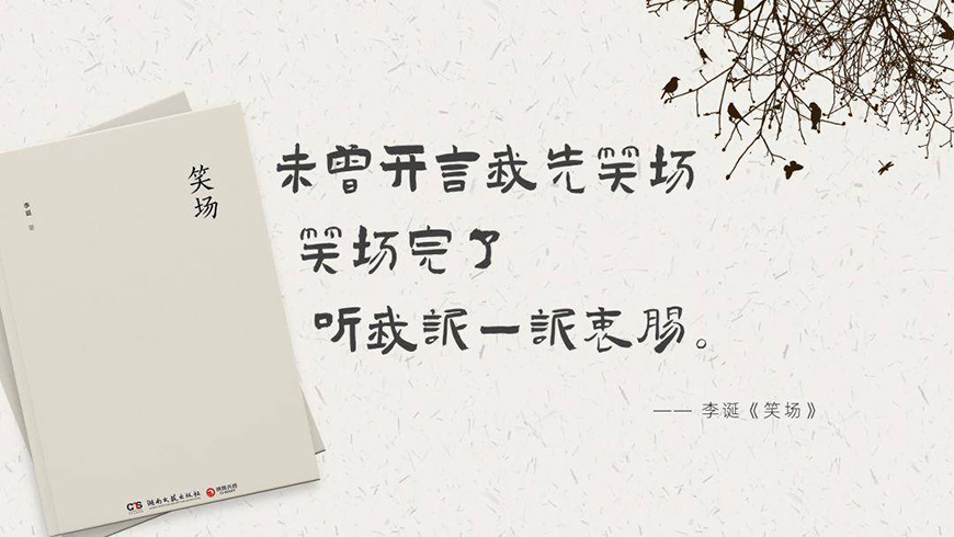 演示佛系体