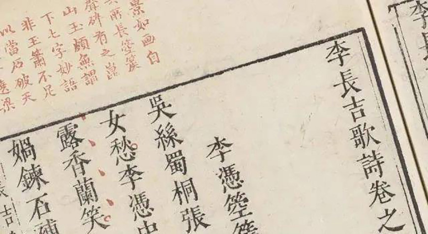 黄令东齐伋体