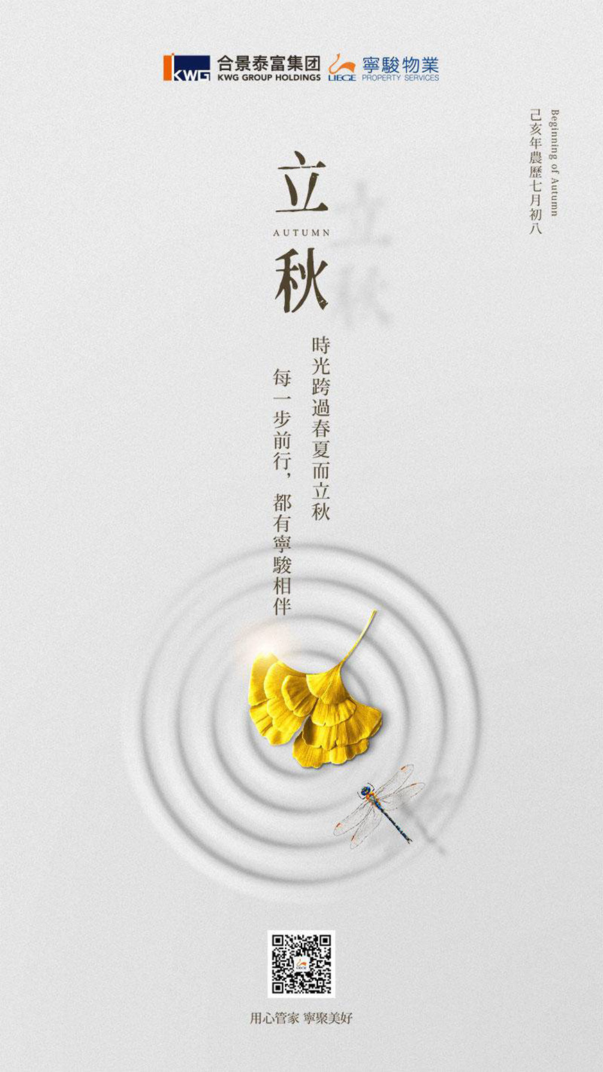 黄令东齐伋体