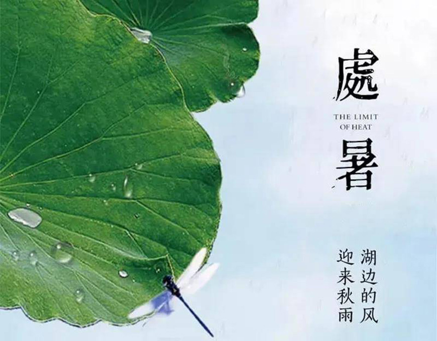 黄令东齐伋体