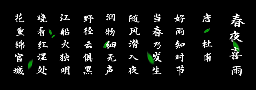 演示春风楷