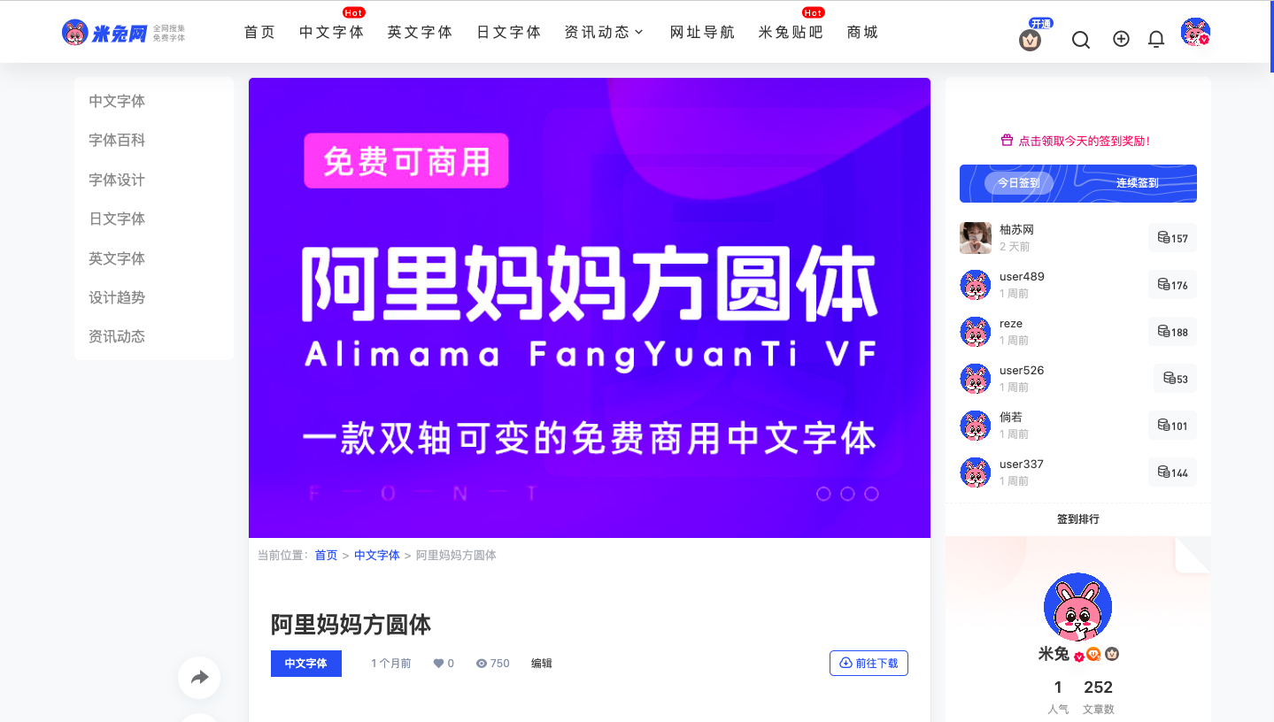 字体安装与使用攻略！一站解决小白设计师关于字体安装和使用问题