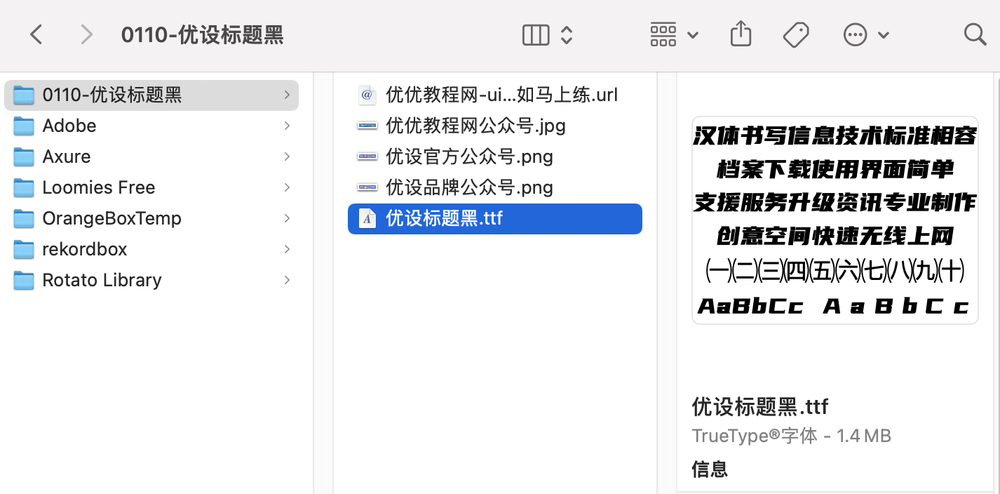 53e90-shs-1222-ztaz-9.png 字体安装与使用攻略!一站解决小白设计师关于字体安装和使用问题