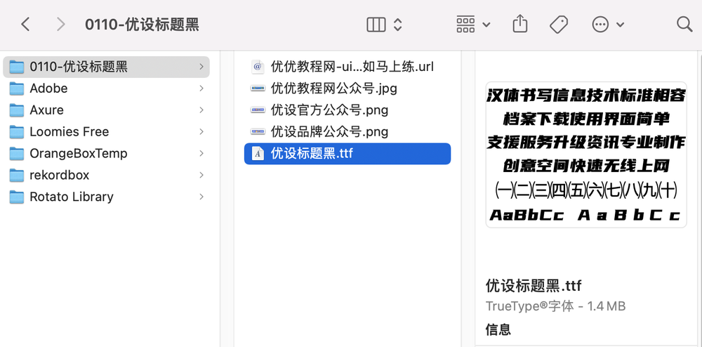  Introduction to font installation and use! One stop solution for Xiaobai designers about font installation and use