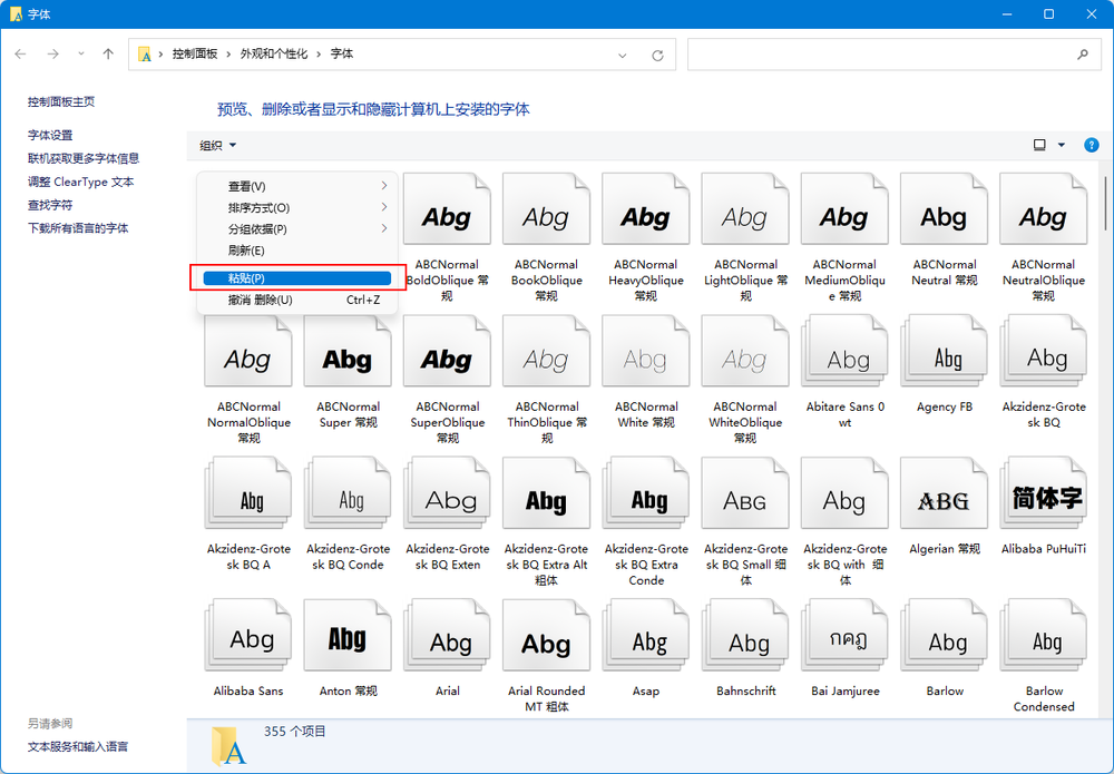  Introduction to font installation and use! One stop solution for Xiaobai designers about font installation and use