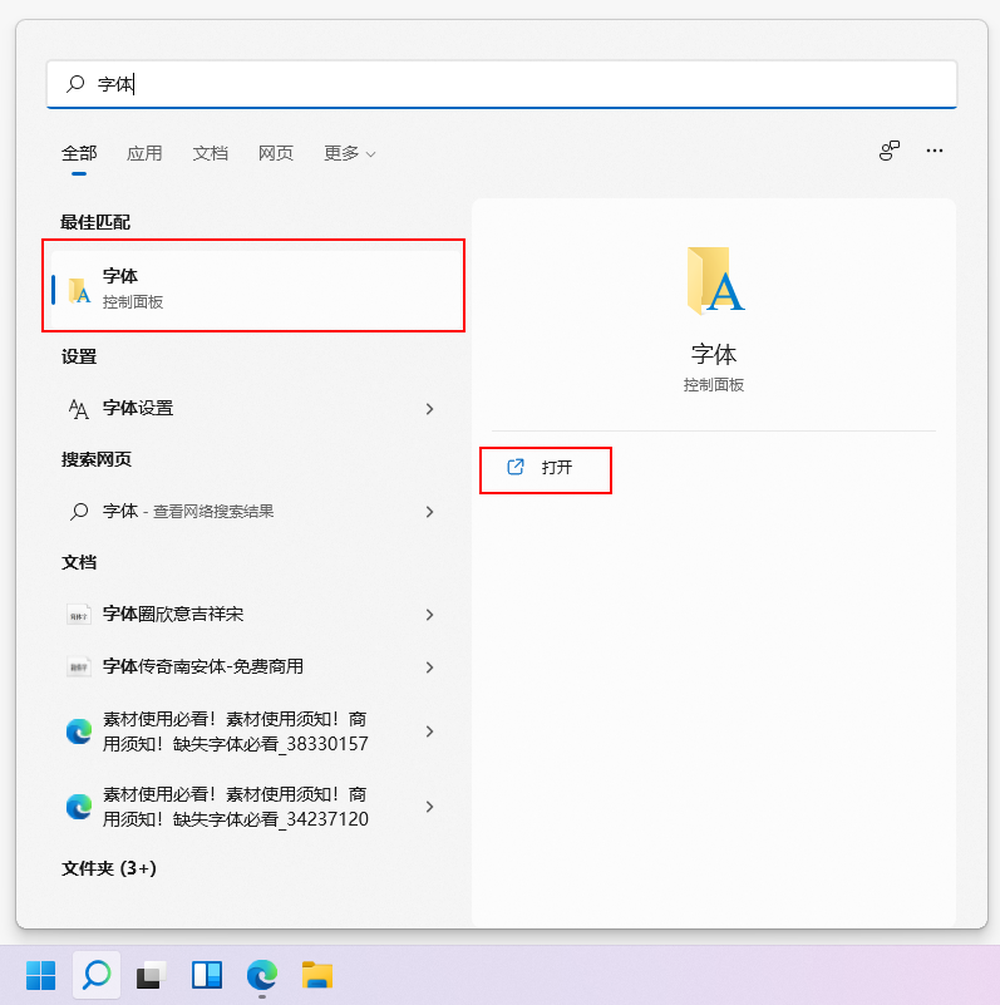 字体安装与使用攻略！一站解决小白设计师关于字体安装和使用问题