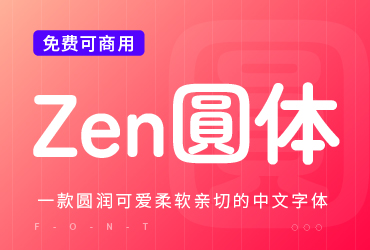Zen圆体