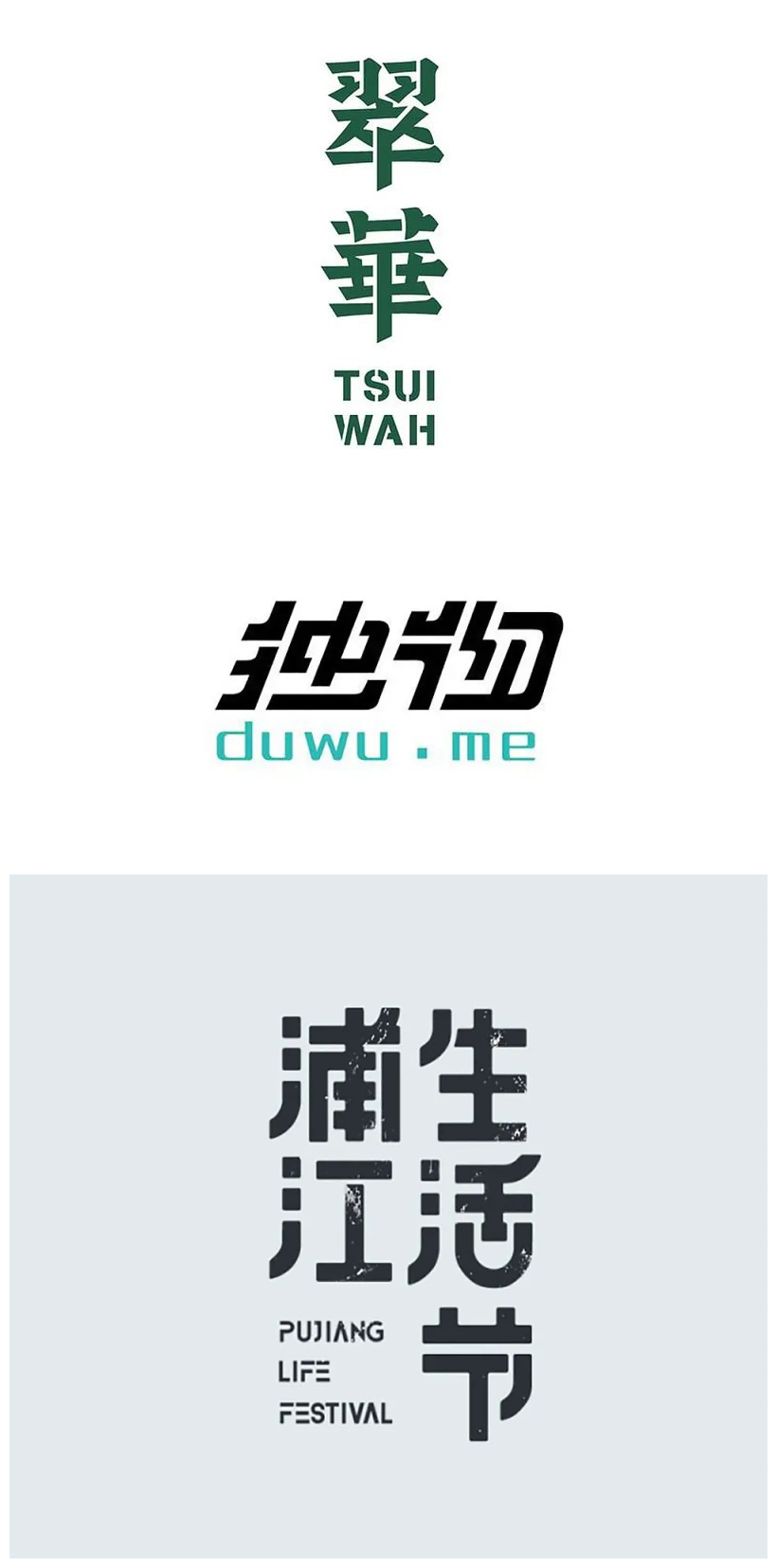 7个技巧让你的字体设计拉满细节感！