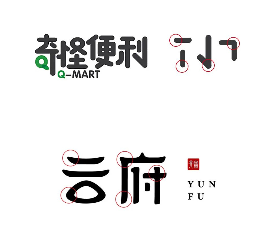 7个技巧让你的字体设计拉满细节感！