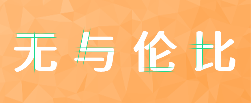 免费字体下载！一款灵气柔美三个字重的中文字体-江城知音体