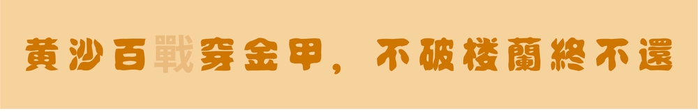 idfont壊雲体！一款手绘复古俏皮的免费可商用字体