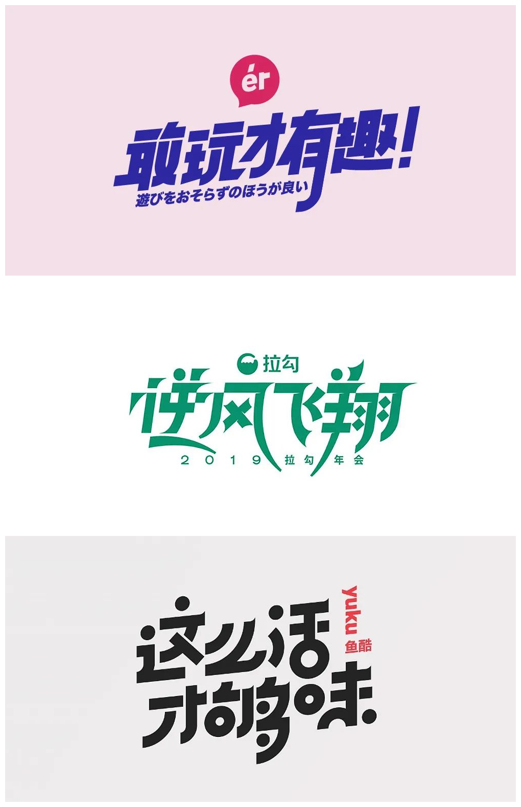 7个技巧让你的字体设计拉满细节感！