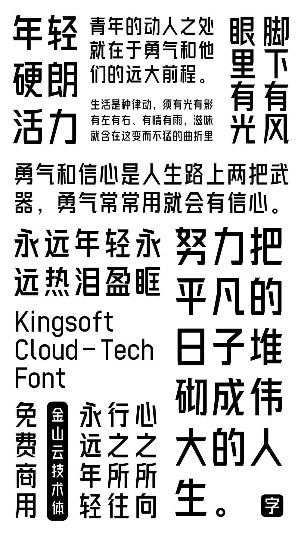 金山云技术体