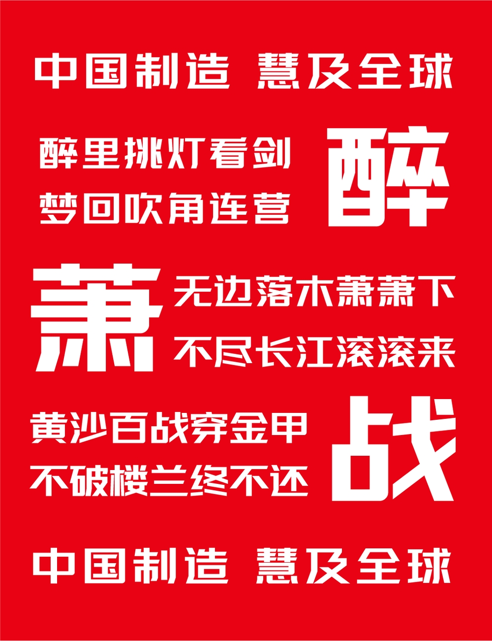 光良酒干杯体