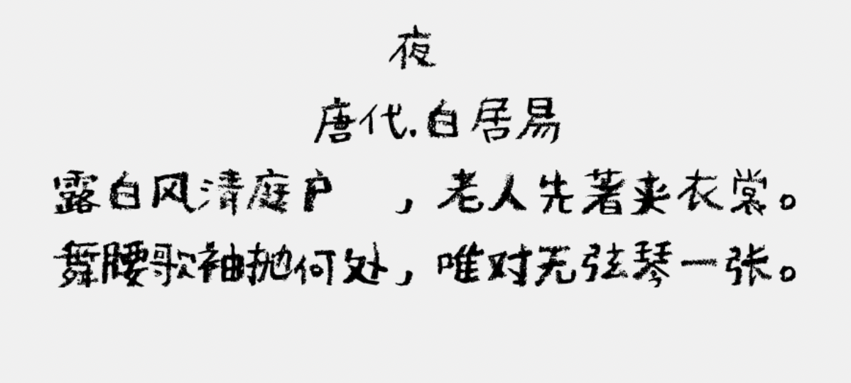PF频凡胡涂体