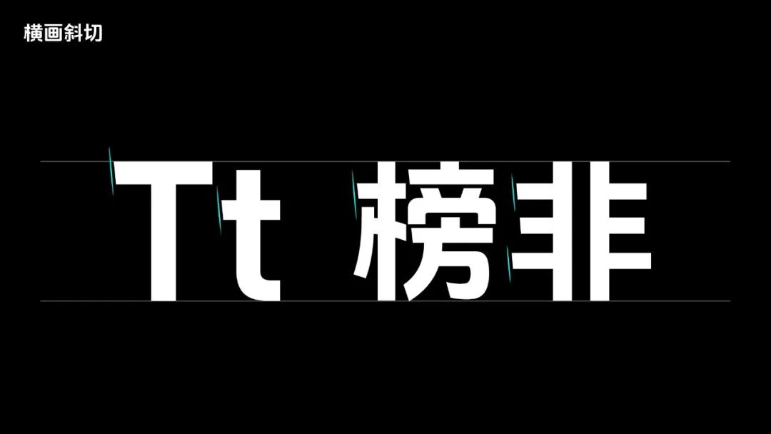 抖音美好体