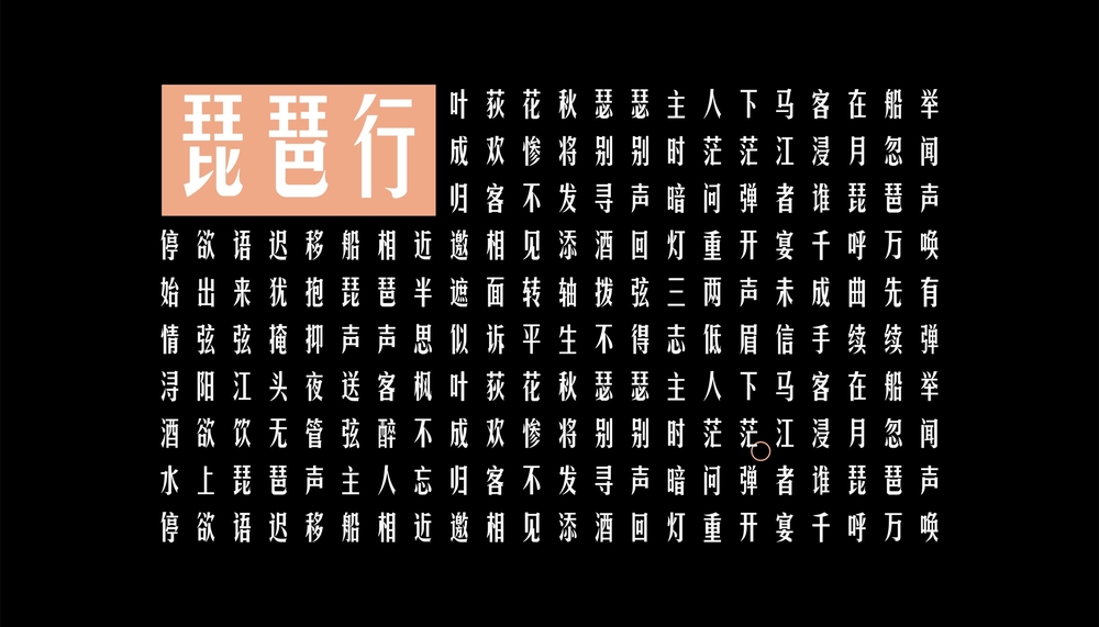 华光俊秀体！华光字库首款免费可商用字体下载