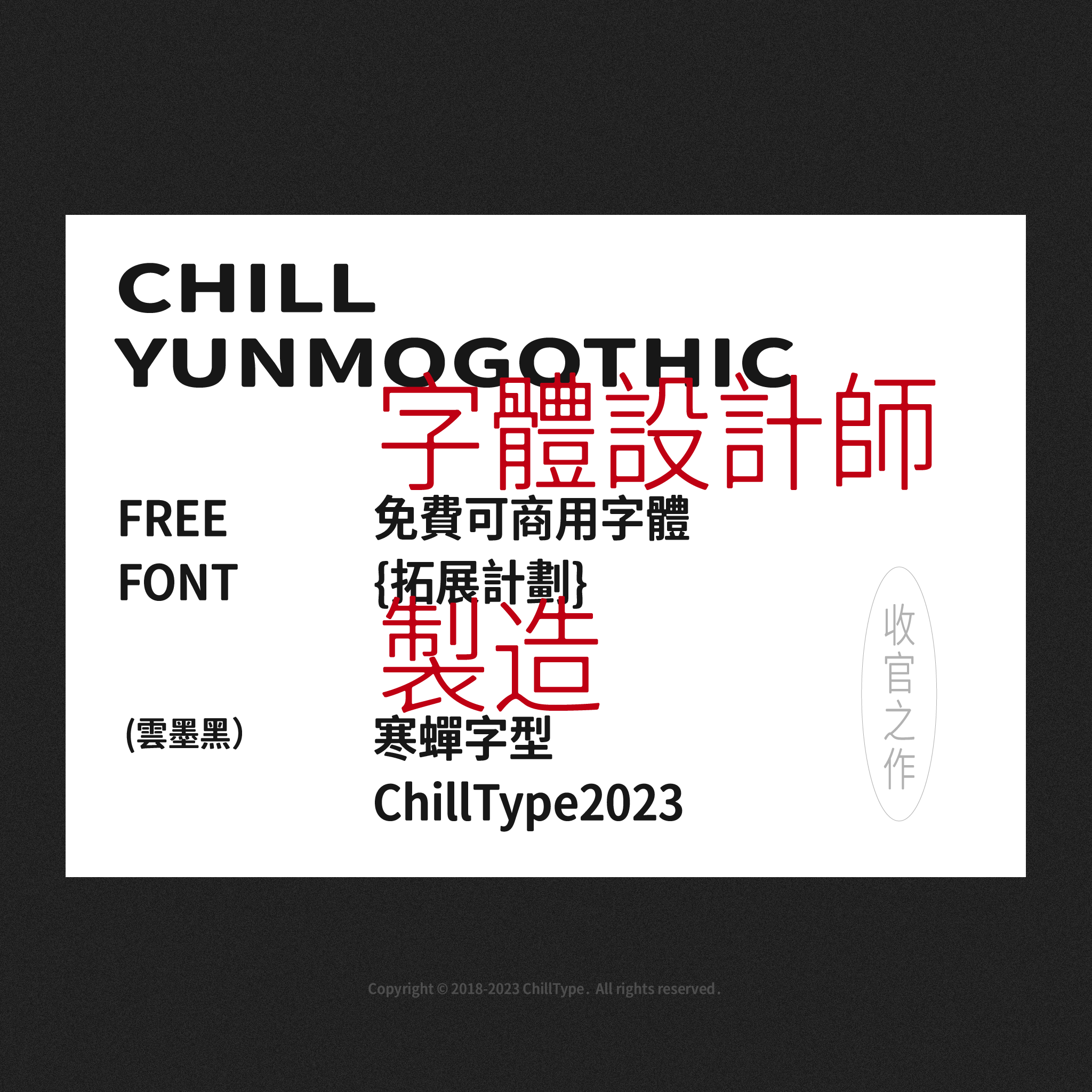 寒蝉云墨黑