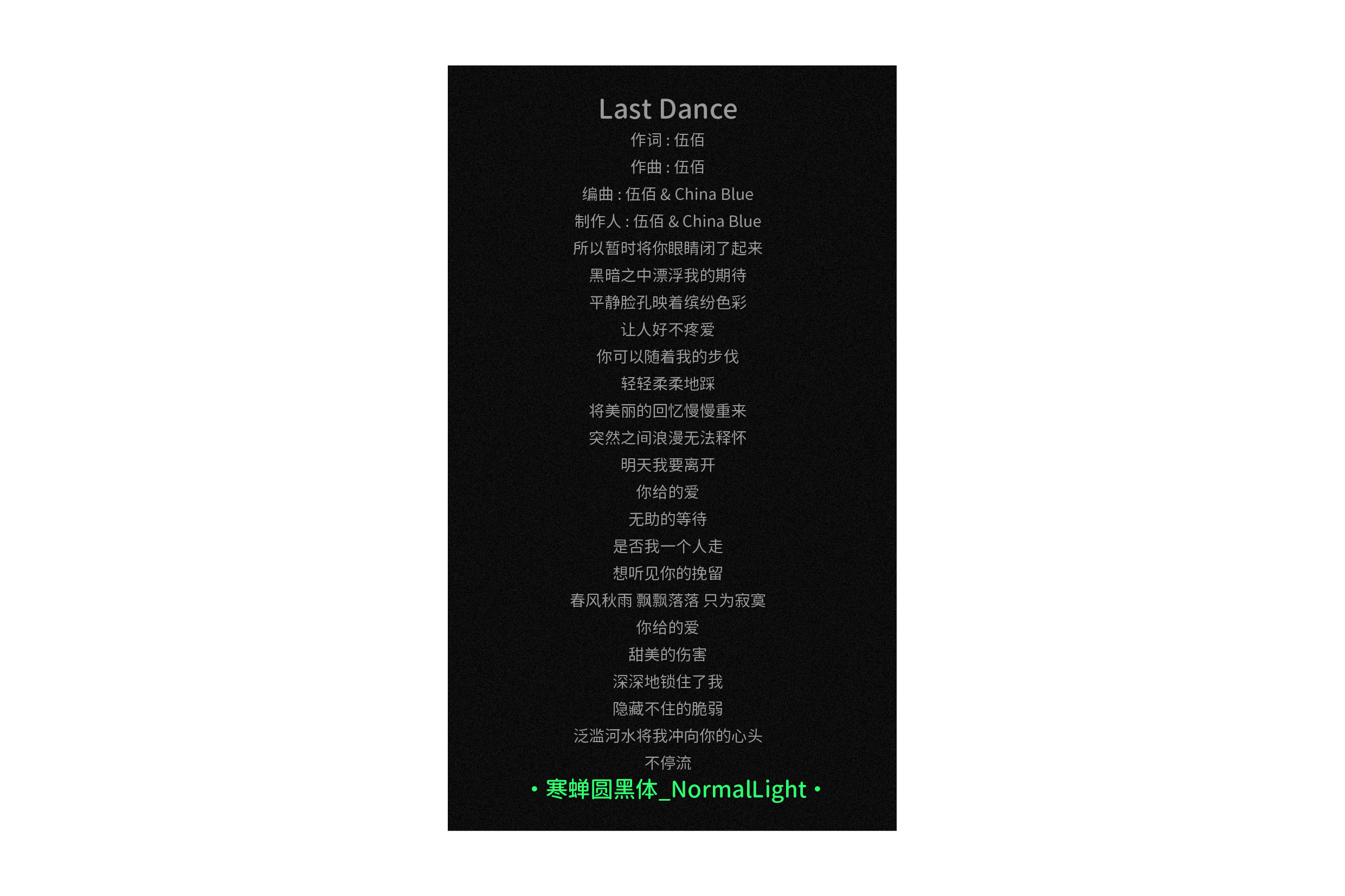 寒蝉圆黑体