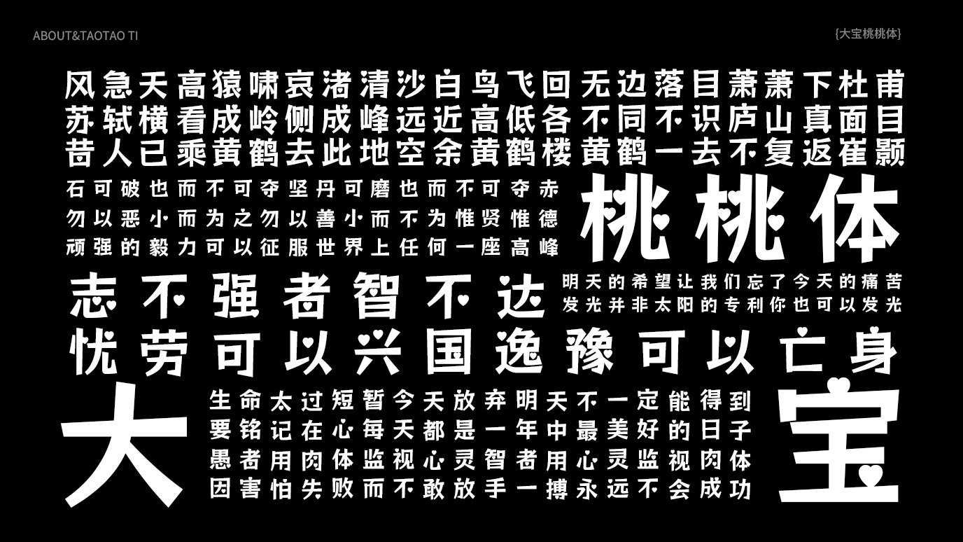 大宝桃桃体