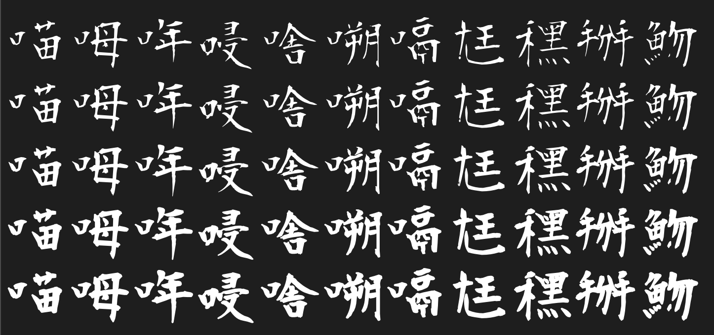 莫大毛笔 M