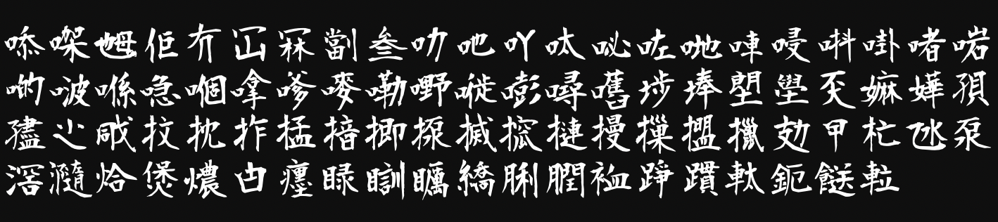 莫大毛笔 M