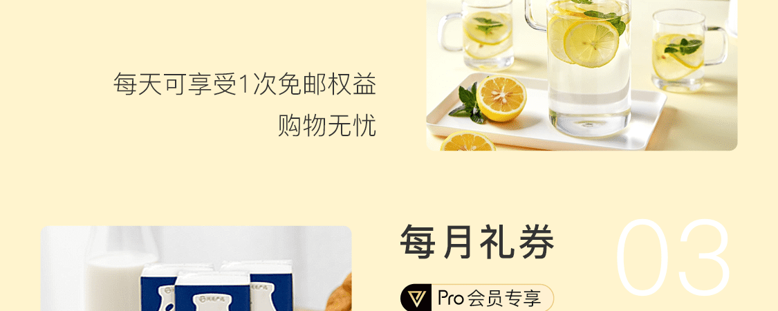 网易严选会员一年