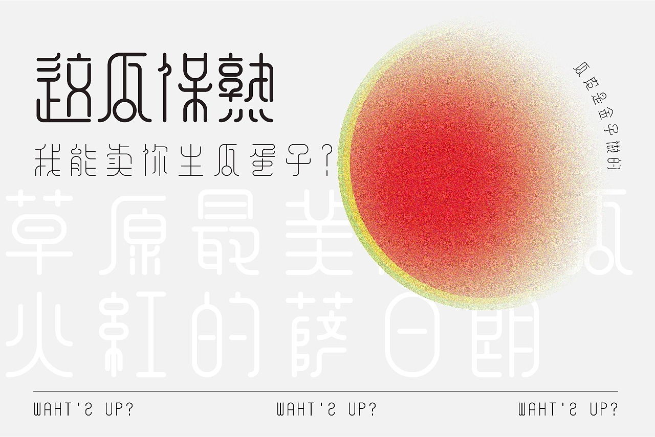 余繁新语