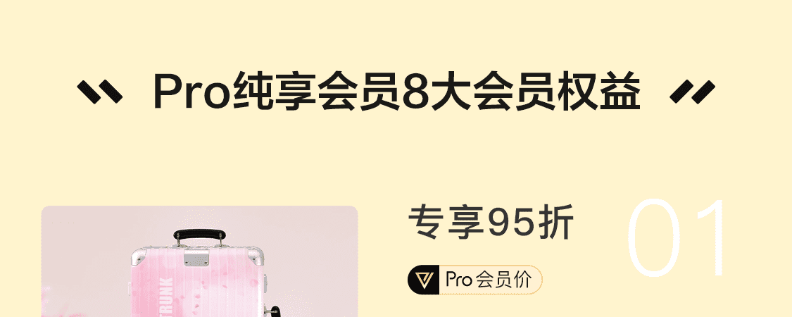 网易严选会员一年