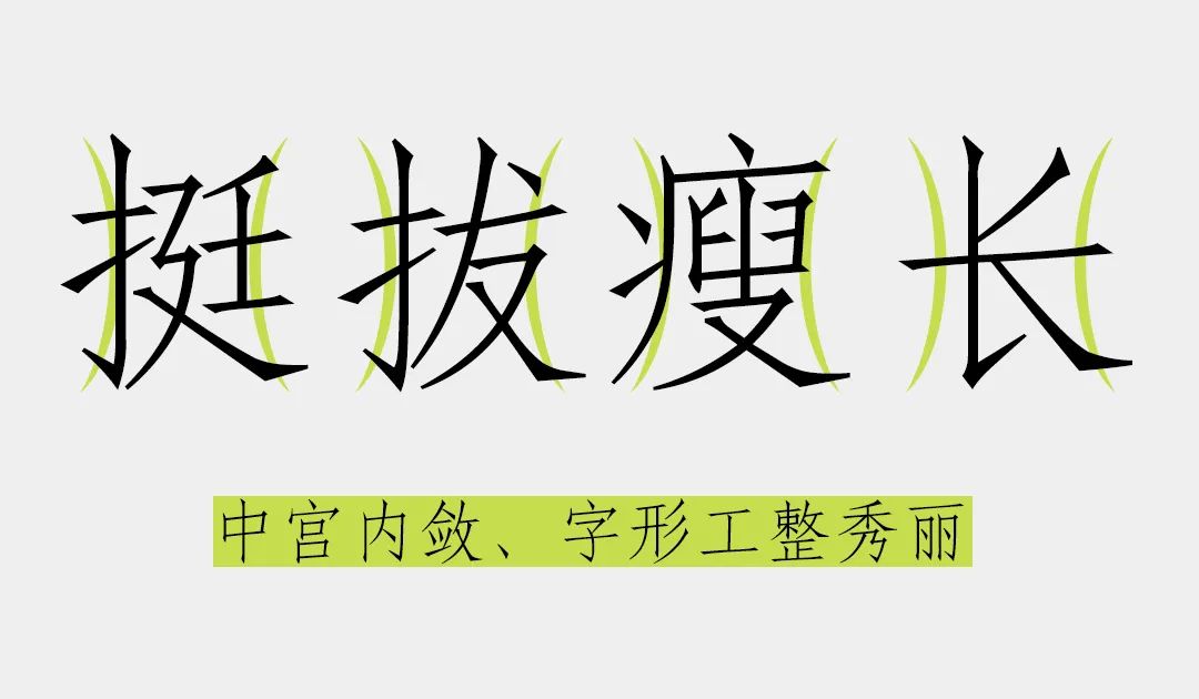 汉字之美仿宋GBK