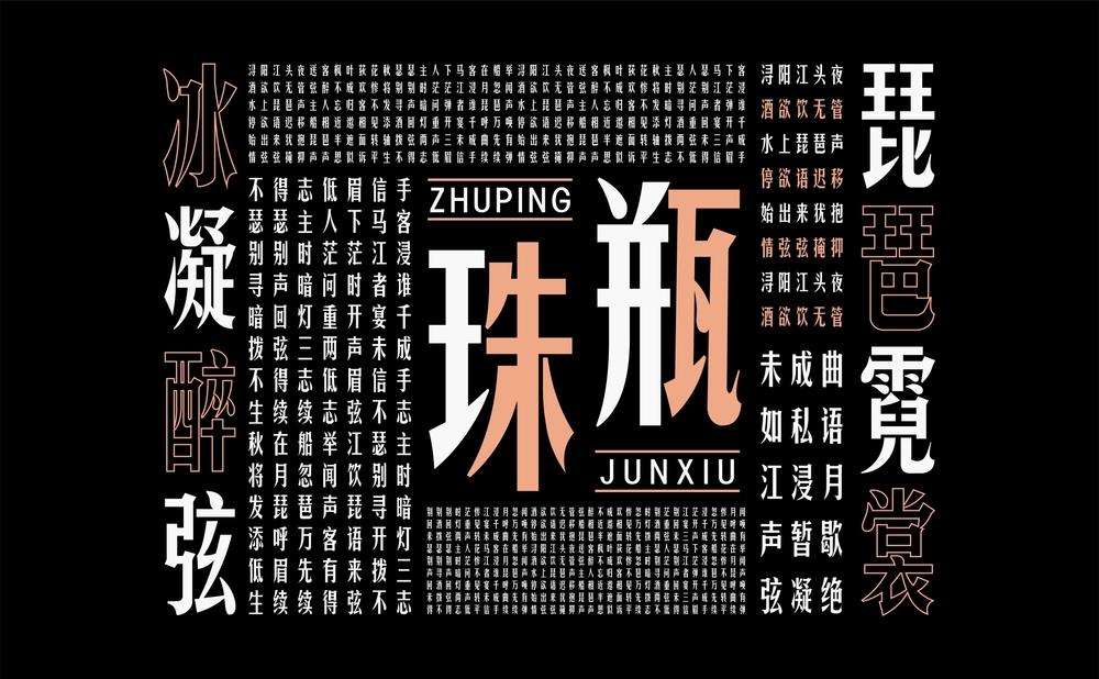 华光俊秀体！华光字库首款免费可商用字体下载